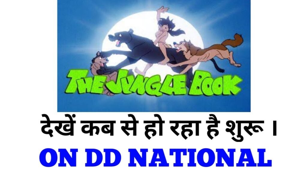 THE JUNGLE BOOK TIMING ON DD NATIONAL