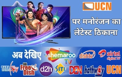 SHEMAROO TV channel number