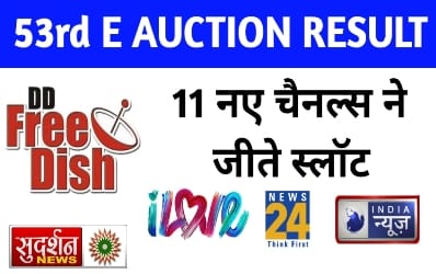 dd free dish 53rd e auction result
