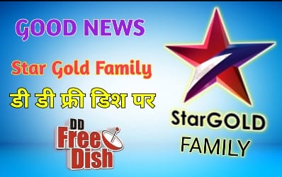 star gold family