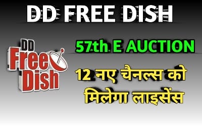 dd free dish 57 e auction result