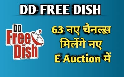 dd free dish 58 e auction channel