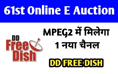 dd free dish 61 e auction