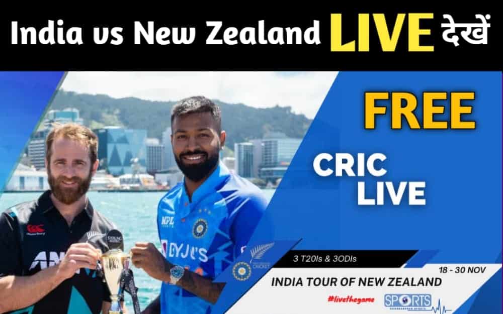 india vs new zealand live match