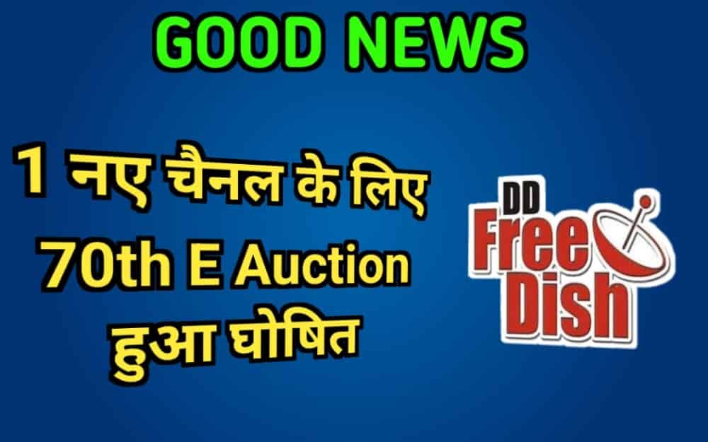 DD Free Dish 70th E Auction Start For Mpeg2 Slot
