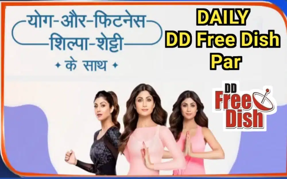 Yoga With Shilpa Shetty on DD Free Dish