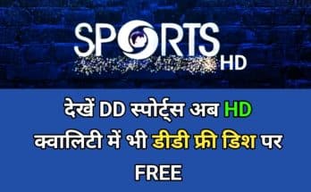 dd sports hd channel