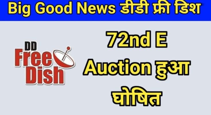 DD Free Dish 72 E Auction Announcement