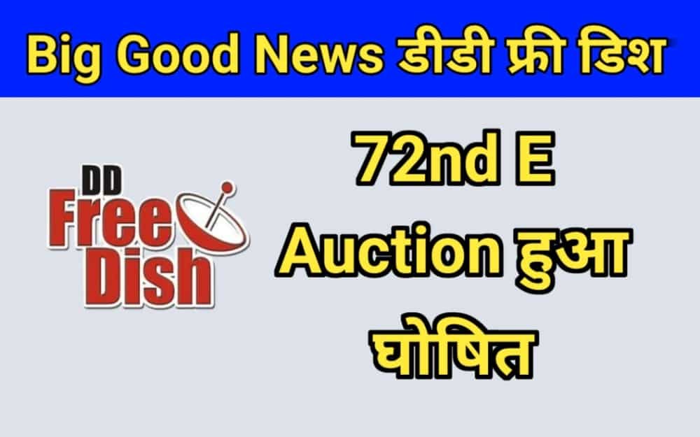 DD Free Dish 72 E Auction Announcement For Mpeg2 Slots