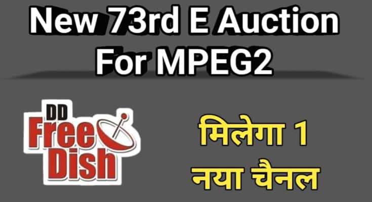 dd free dish 73 e auction