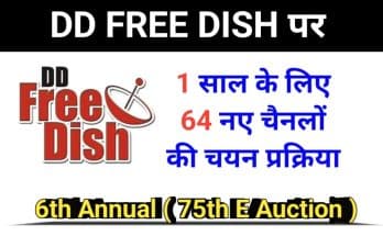 dd free dish 75 e auction