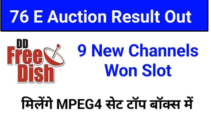 dd free dish mpeg4 e auction result