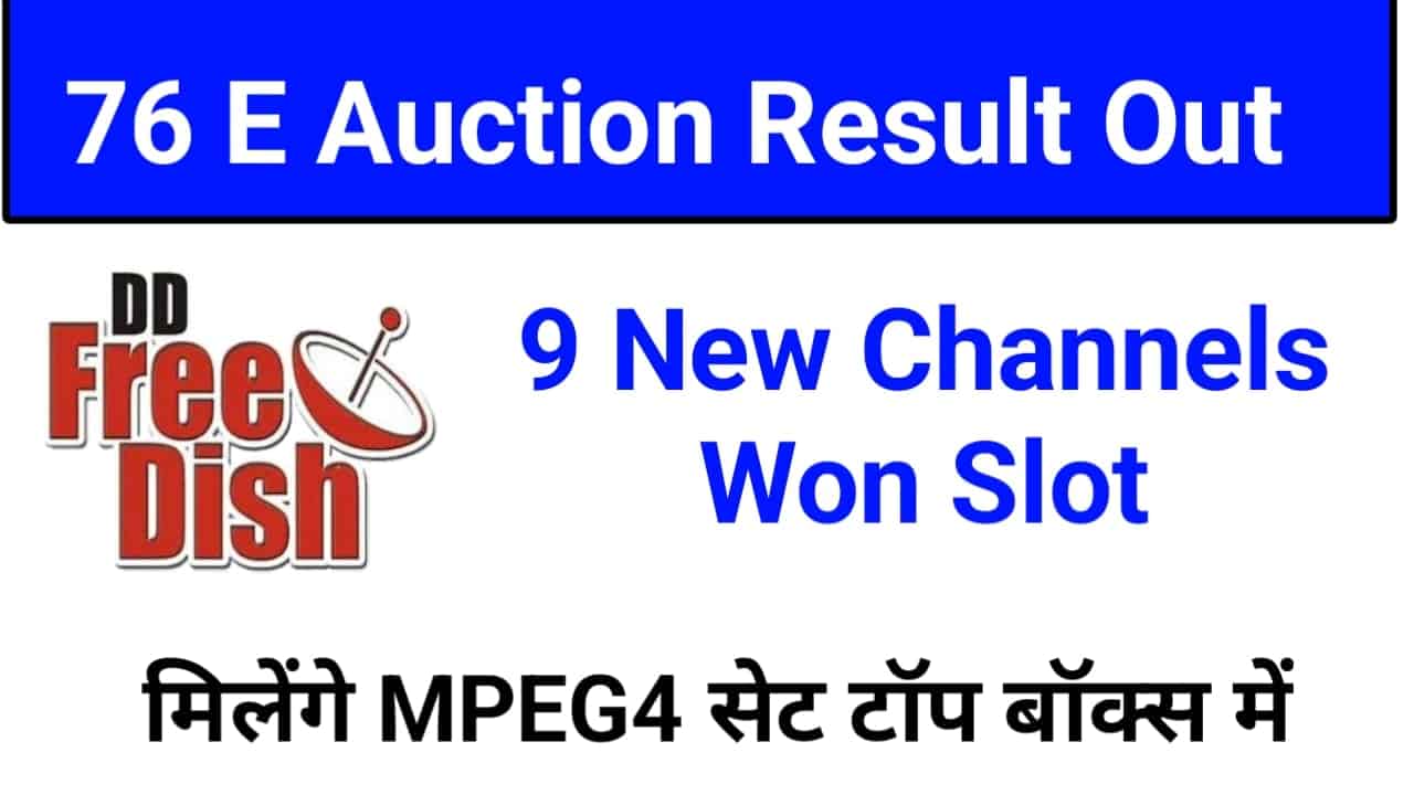 DD Free Dish 76 Mpeg4 E Auction Result Out