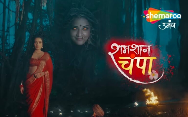 Shamshaan Champa New Serial