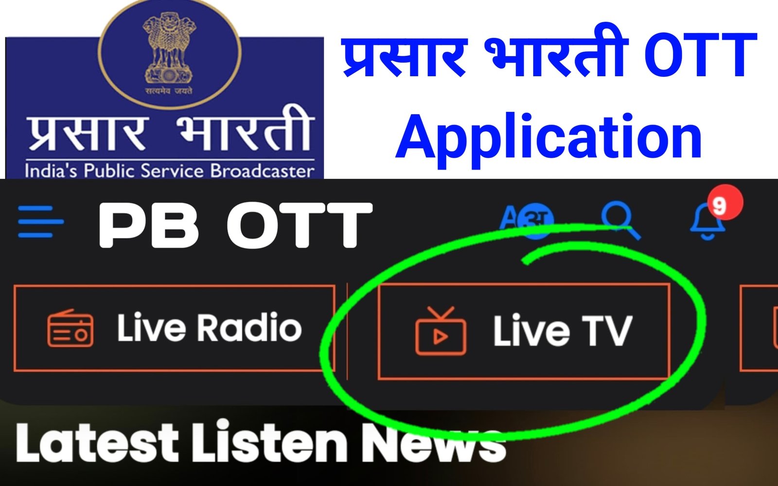 Prasar Bharti OTT App