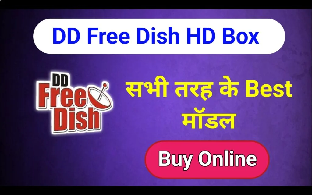 dd free dish best mpeg4 set top box