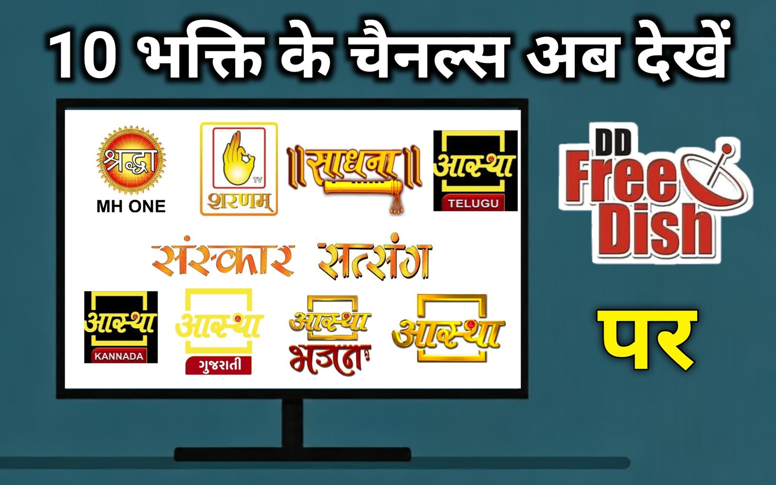 10 Devotional Channels On DD Free Dish