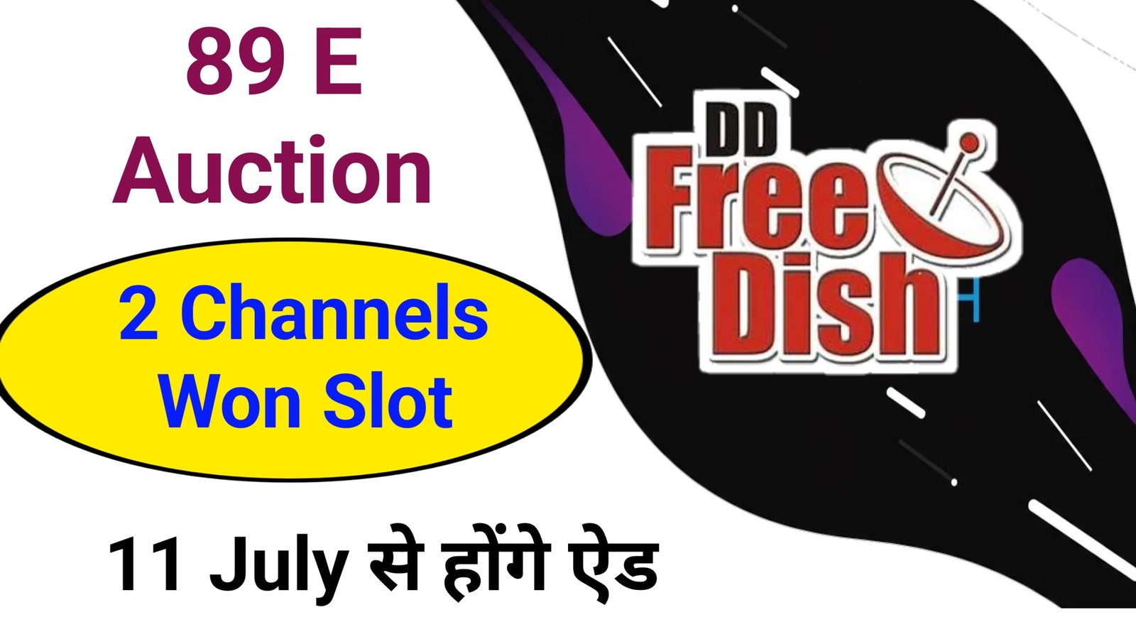 89th E Auction Result 2 Channels Winner