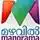 mazhavil manorma