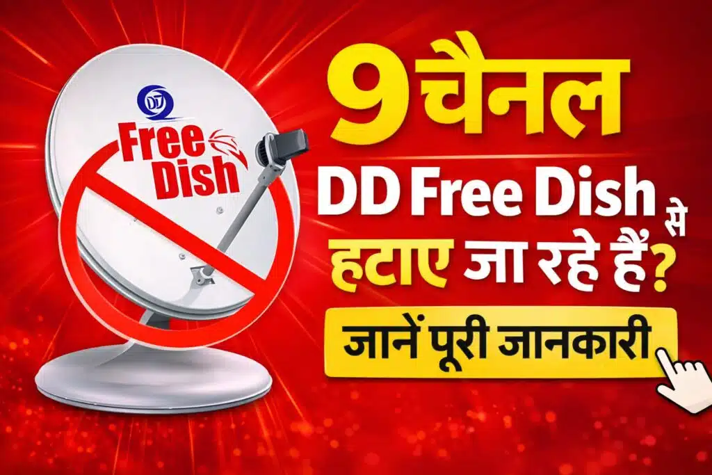 9 Channels Removed From DD Free Dish