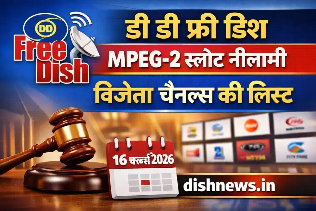 DD Free Dish Mpeg2 Slot Winner Channels List 2026